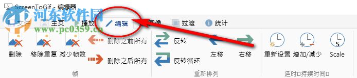 使用ScreenToGif软件录制GIF动图的方法
