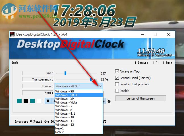 怎么用DesktopDigitalClock设置电脑桌面时钟