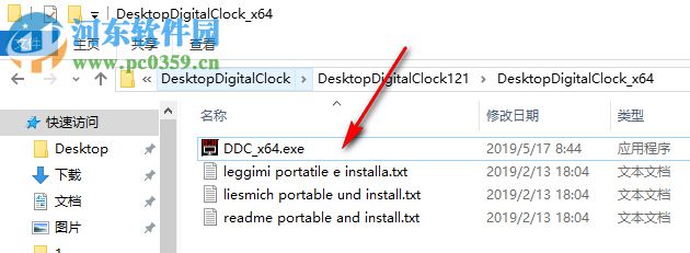 怎么用DesktopDigitalClock设置电脑桌面时钟