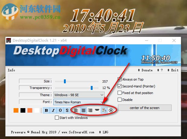 怎么用DesktopDigitalClock设置电脑桌面时钟
