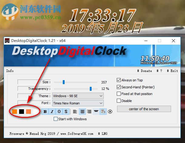 怎么用DesktopDigitalClock设置电脑桌面时钟