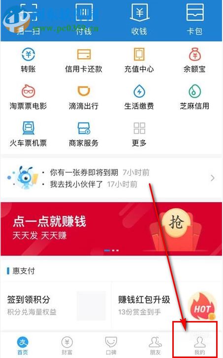 付款时找不到花呗支付选项怎么办
