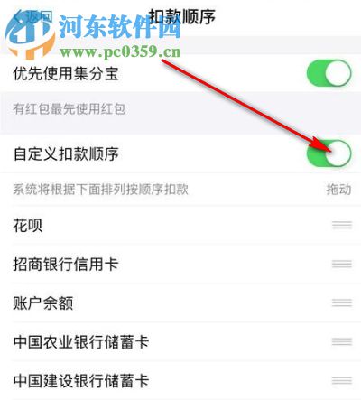 付款时找不到花呗支付选项怎么办