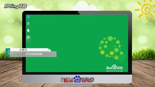 360浏览器兼容性怎么设置?