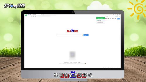 360浏览器兼容性怎么设置?