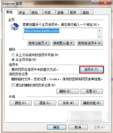 IE11浏览器一个窗口打开多个页面怎么设置?设置一个窗口打开多个页面方法说明