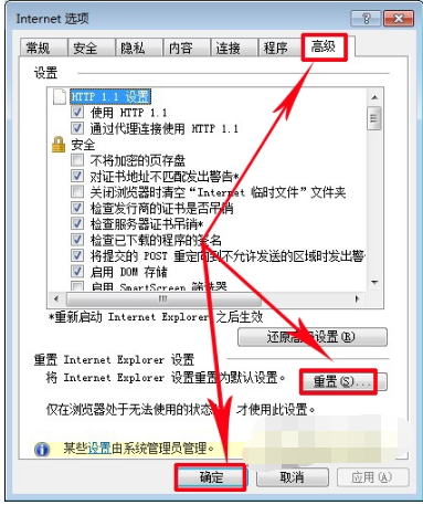 IE浏览器打开网址错误怎么解决?解决IE浏览器打开网址错误方法讲解