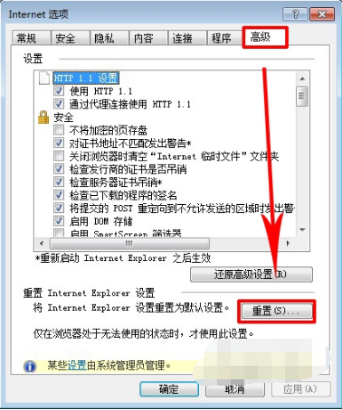 ie浏览器故障怎么修复?修复ie浏览器方法说明