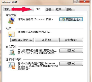 IE11浏览器URL联想功能关闭怎么设置?设置URL联想功能关闭的方法介绍