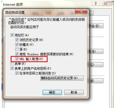IE11浏览器URL联想功能关闭怎么设置?设置URL联想功能关闭的方法介绍