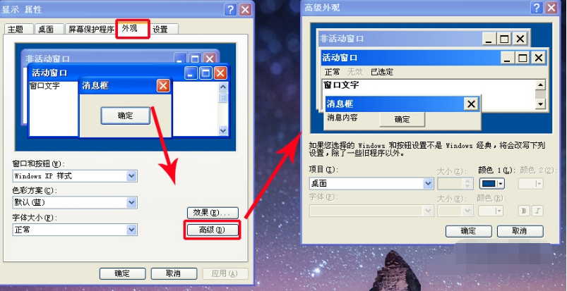 ie浏览器背景颜色怎么更改?更改ie浏览器背景颜色的方法介绍