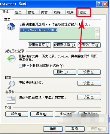 微软ie9怎么开启ie浏览器导航音?开启ie浏览器导航音步骤分享