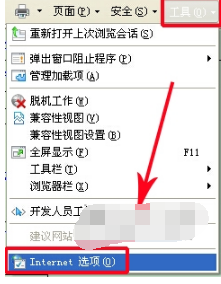 微软ie9怎么开启ie浏览器导航音?开启ie浏览器导航音步骤分享
