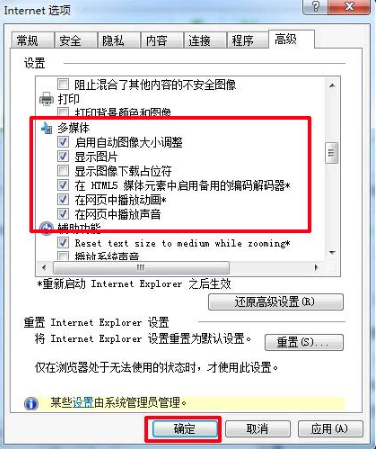 ie浏览器速度提升怎么设置?设置ie浏览器速度提升的方法分享