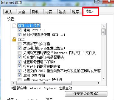 ie浏览器速度提升怎么设置?设置ie浏览器速度提升的方法分享