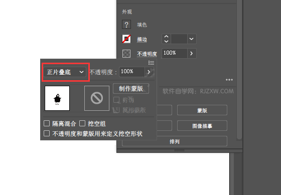 ai怎么去掉白底