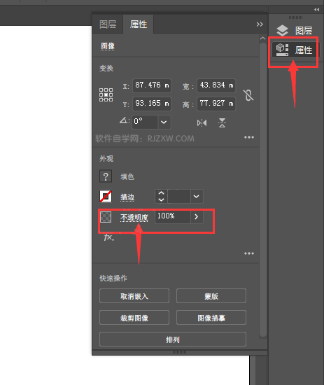 ai怎么去掉白底