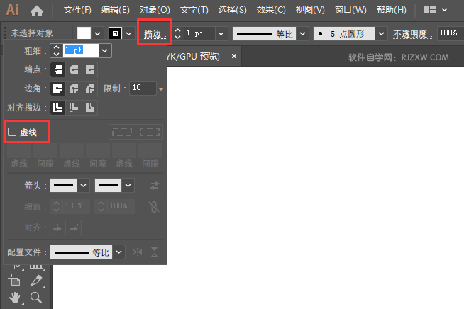 ai怎么用钢笔画虚线