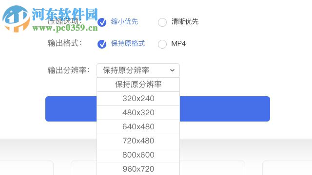 Apowersoft在线压缩工具使用方法教程
