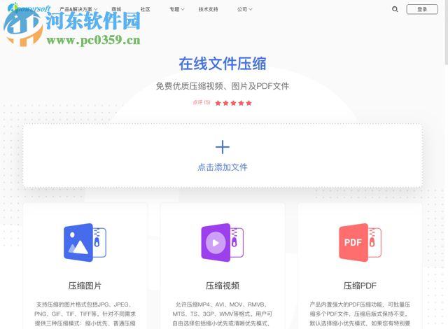 Apowersoft在线压缩工具使用方法教程