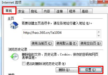 Vista和XP系统下ie浏览器加速怎么设置？ie浏览器加速设置方法介绍