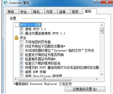 Vista和XP系统下ie浏览器加速怎么设置？ie浏览器加速设置方法介绍
