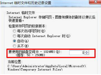 Vista和XP系统下ie浏览器加速怎么设置？ie浏览器加速设置方法介绍