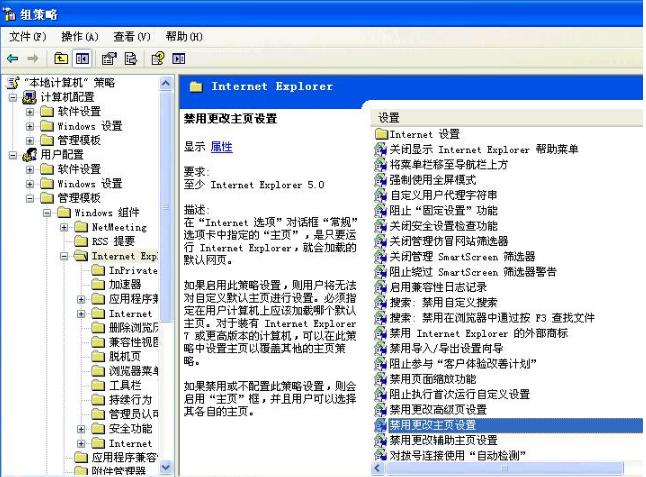 怎么防止ie浏览器主页被篡改？防止ie浏览器主页被篡改设置方法分享