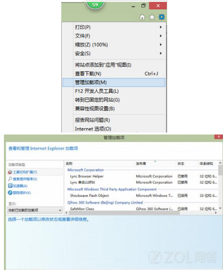 ie浏览器插件管理启用关闭怎么设置？ie浏览器插件管理启用关闭设置方法说明