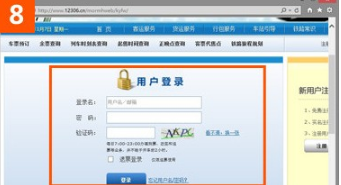 ie浏览器打开12306证书错误如何解决？解决12306证书错误的方法说明