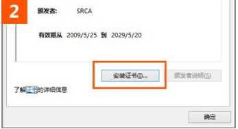 ie浏览器打开12306证书错误如何解决？解决12306证书错误的方法说明