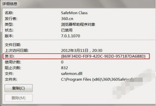 ie加载项如何删除？ie加载项手动删除方法分享
