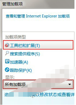 ie加载项如何删除？ie加载项手动删除方法分享