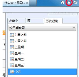 如何快速查看ie浏览器的历史记录？快速查看ie浏览器的历史记录步骤一览