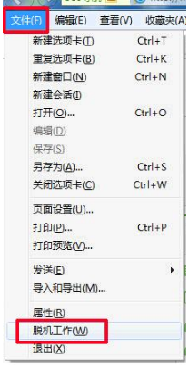 如何快速查看ie浏览器的历史记录？快速查看ie浏览器的历史记录步骤一览