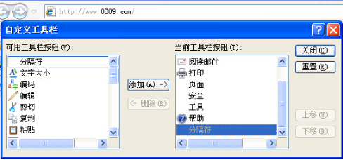 ie8浏览器自定义工具栏怎么设置？自定义工具栏设置方法介绍