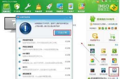 ie浏览器打不开网页其他浏览器可以怎么回事？解决ie浏览器打不开网页方法说明