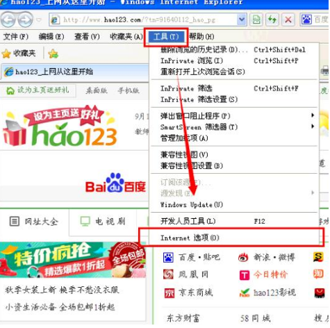 ie浏览器字体大小怎么设置？ie浏览器字体大小设置方法介绍