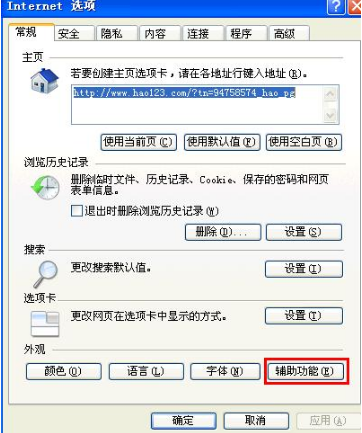 ie浏览器字体大小怎么设置？ie浏览器字体大小设置方法介绍