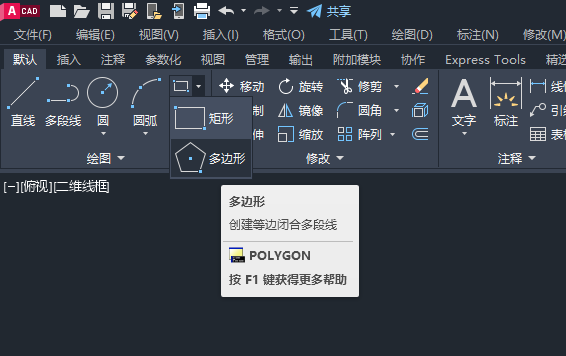 cad实心三角形怎么画