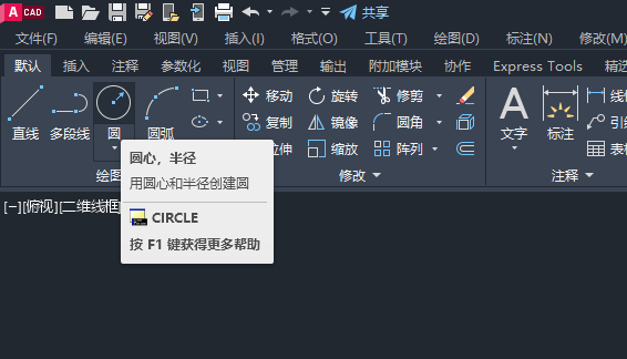 cad怎么画空心圆环