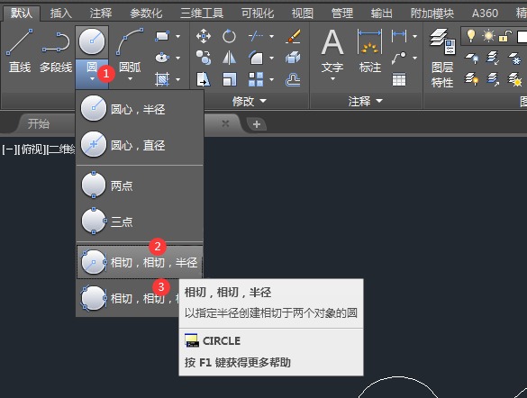 cad两个圆的外切圆怎么画