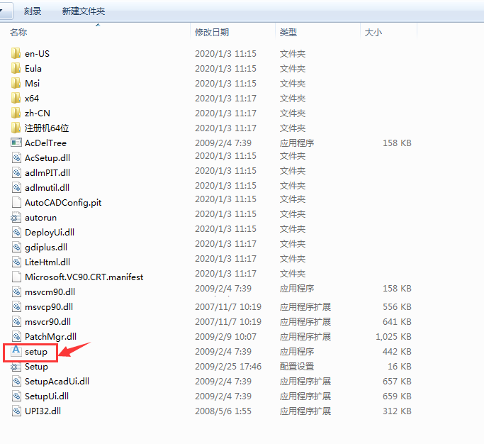 cad安装包在哪里找
