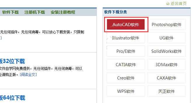 cad安装包在哪里找