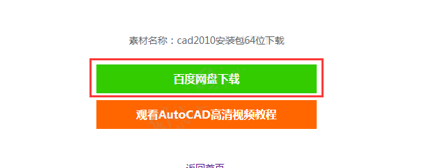 cad安装包在哪里找