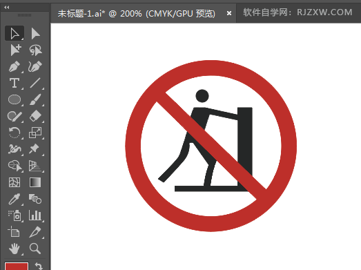 ai绘制禁止推动的标牌