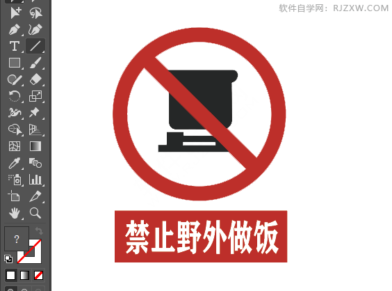 ai画禁止野外做饭标识