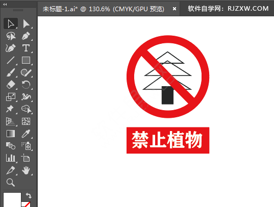 ai画禁止植物标识的方法