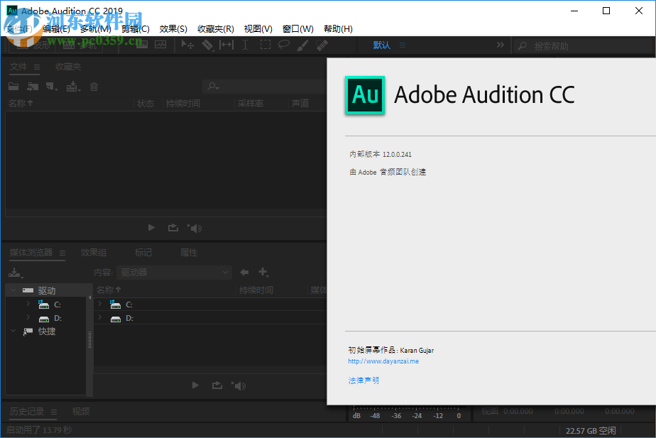 audition cc 2019安装方法与破解教程