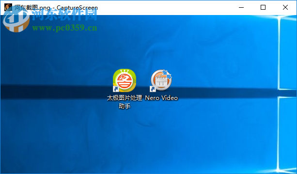 CaptureScreen截取桌面图片的方法